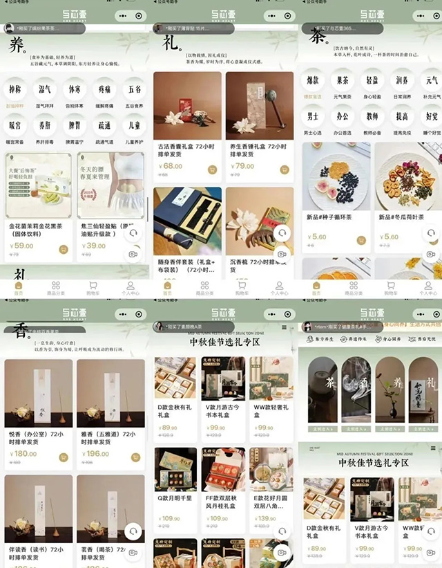 健康产业消费趋势发展报告