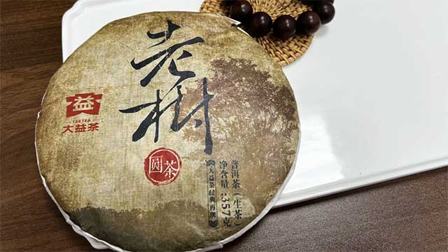 大益2016年老树圆茶青饼