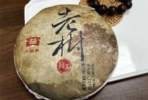 茶评：大益2016年「老树圆茶」青饼