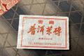 90年代末「7581」老熟砖，三位数的口粮茶天花板，陈香药香太顶了！