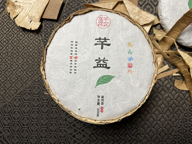 图为芊芷源2020年芊益古树小饼