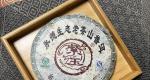 紫玉茶厂2006年忙肺古树茶品鉴实录：蜜甜，陈韵，茶气足。