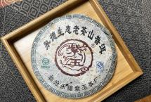 烟香浓郁，茶气通透！品鉴昆明仓2006年紫玉忙肺古树茶