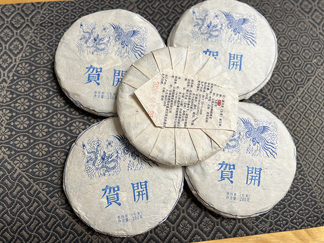 图为蓝版2024年贺开200克小饼