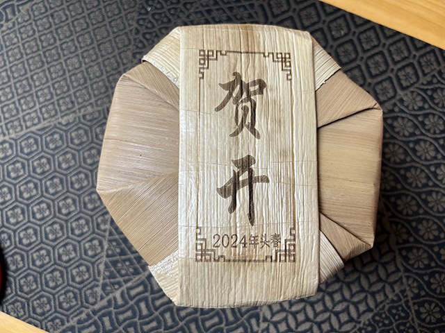 图为蓝版2024年贺开200克小饼