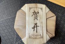 仅50饼！蓝版2024贺开古树小饼首发，一款值得入手的潜力新茶。