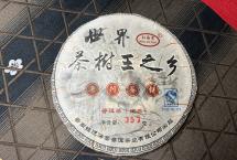 2万一公斤的海塘新茶价格太贵？那就试试2007年老海塘老茶