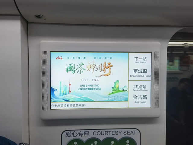 本图文由2025闽茶神州行活动方提供