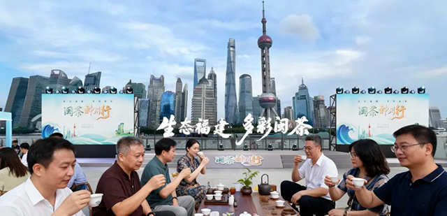 本图文由2025闽茶神州行活动方提供