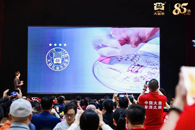 大益四星孔雀班章生态茶