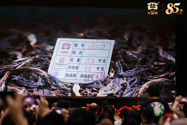 大益四星孔雀班章生态茶