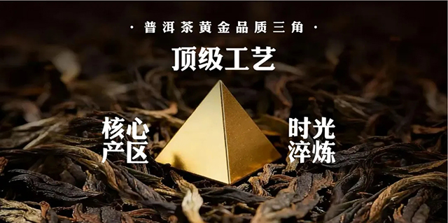 大益四星孔雀班章生态茶