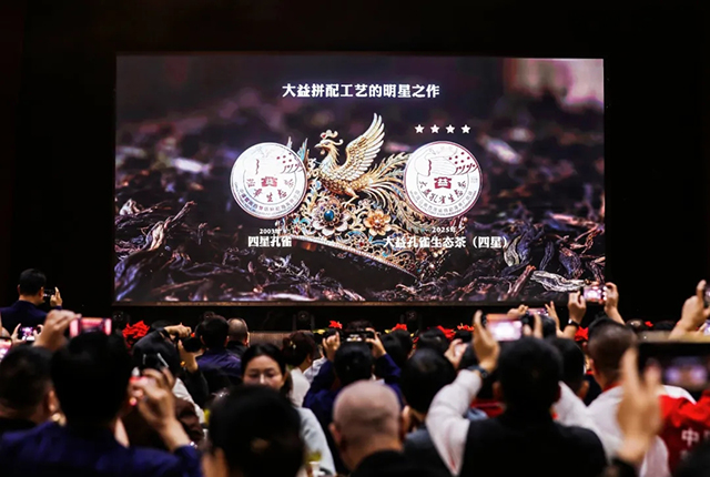 大益四星孔雀班章生态茶