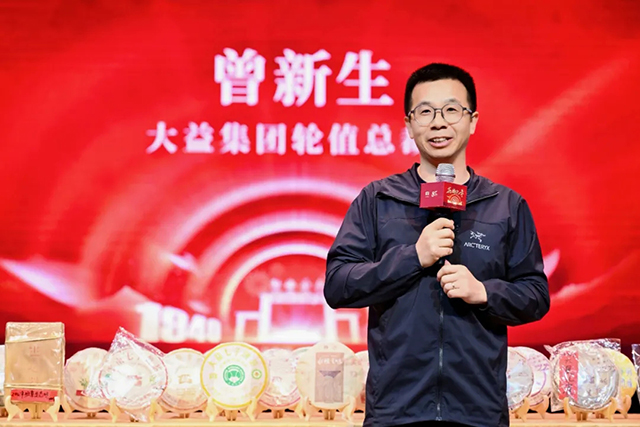 大益四星孔雀班章生态茶18