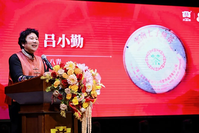 大益四星孔雀班章生态茶