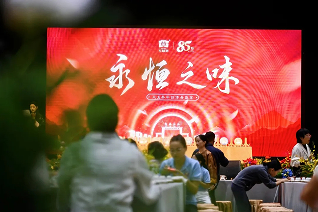 大益四星孔雀班章生态茶