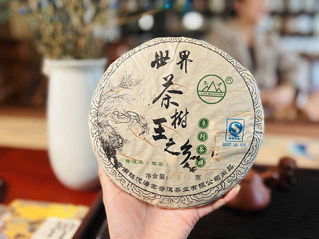 图为老乌山牌2008年古树茶