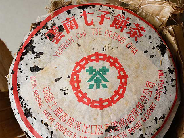 图为90年代大口中绿印青饼