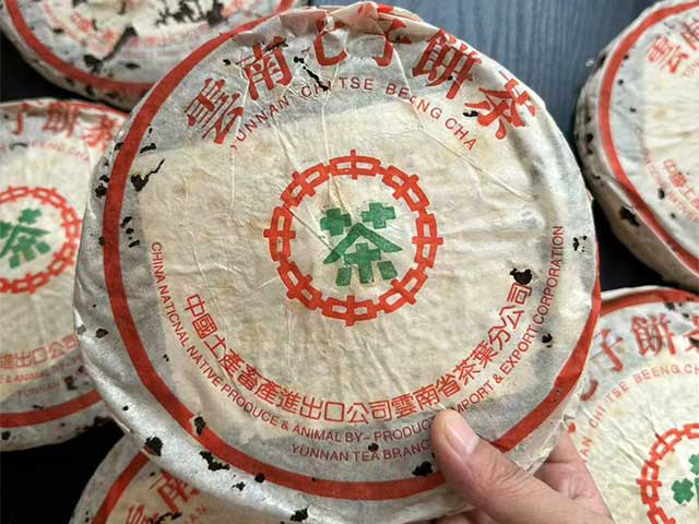 图为2003年309批7542青饼