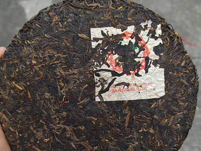 图为2003年309批7542青饼