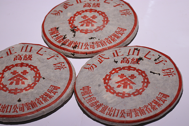 图为2003年易武正山高级红印青饼