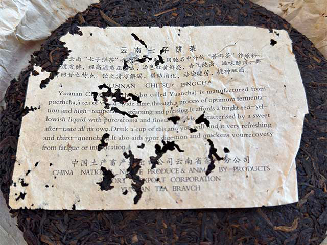 图为勐海茶厂2001年101批大红印圆茶