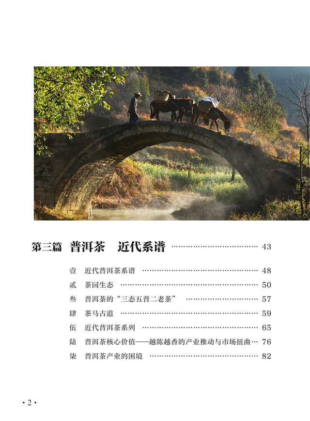 邓时海封笔之作普洱茶越陈越香