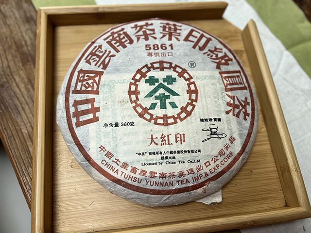 图为2006年601批5861大红印圆茶
