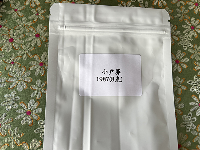 图为1987年小户赛古树散茶