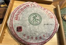 稀缺！绝版野韵，茶气上头！春城茶厂2003年千家寨野生青饼开汤实录