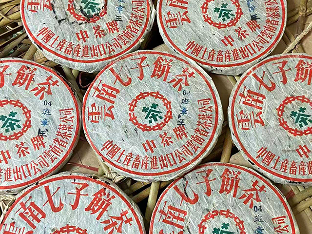 图为2004年班章王铁饼