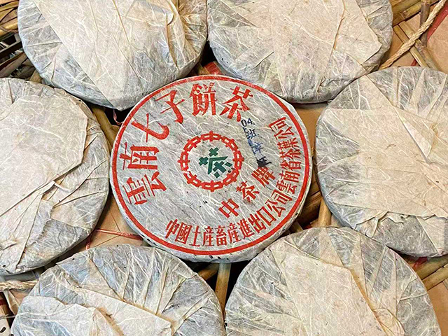 图为2004年班章王铁饼