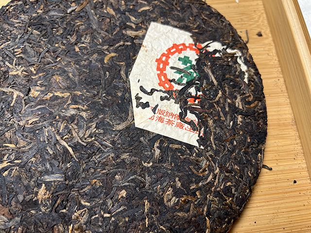 图为2003年309批7542青饼