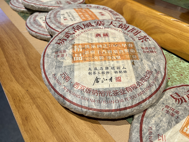 图为2010年易武刮风寨茶王树古树青饼