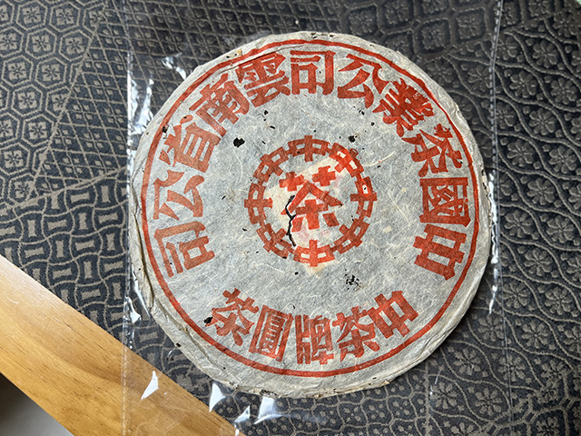 图为80年代末下关双飞红印铁饼