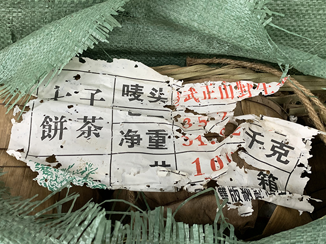 图为2003年易武正山绿大树青饼