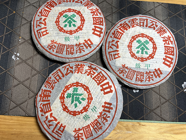 图为1999年甲级易武大绿印青饼