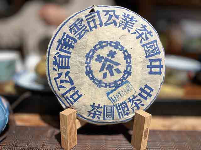 中茶牌98年蓝印易武外贸站古树茶