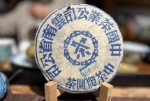 1998年蓝印（易武外贸站古树茶）开汤：樟木香、蜜甜韵、绵长气韵