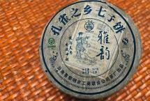 茶评：黎明八角亭2008年雅韵青饼