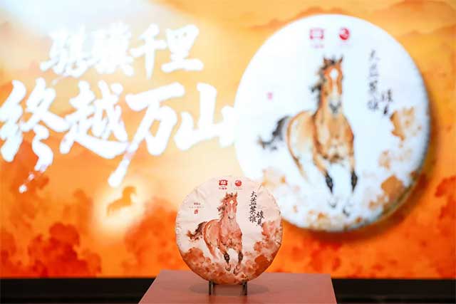 图为大益2026生肖茶大益英雄骏马