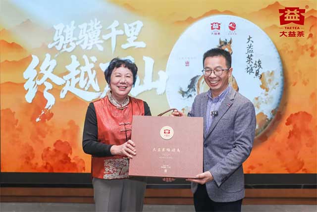 图为大益2026生肖茶大益英雄骏马