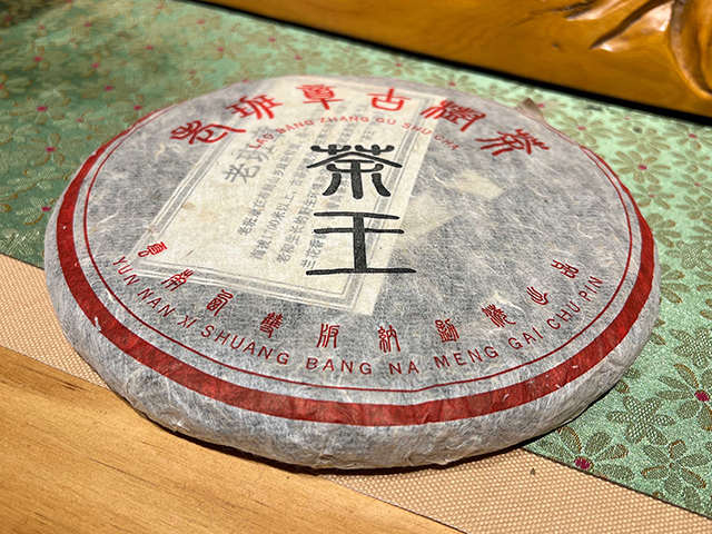 图为2016年班章茶王青饼