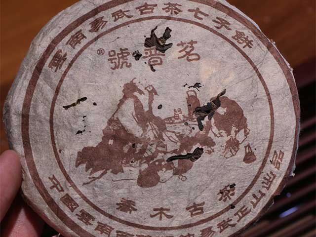 图为茗普号2002年易武古树青饼125克饼