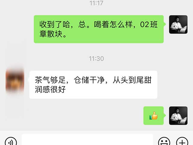 图为2002年班章青饼散块