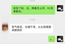 2002年班章青饼散块品鉴手记：一款赢得时间与口碑的力作