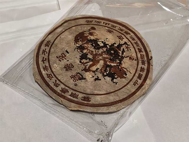 图为茗普号2002年易武古树青饼125克饼