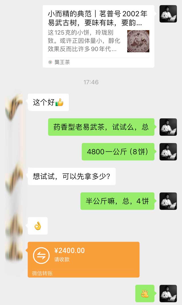 图为茗普号2002年易武古树青饼125克饼