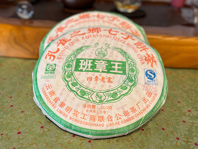 图为2007年黎明班章王青饼