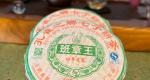 从8000元跌到谷底！黎明2007年班章王青饼，七星级品质，现在入手正当时